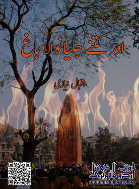 Aur Kitne Jalyan Wala Bagh