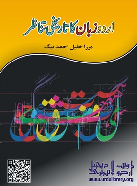 Urdu Zuban Ka Tareekhi Tanazur