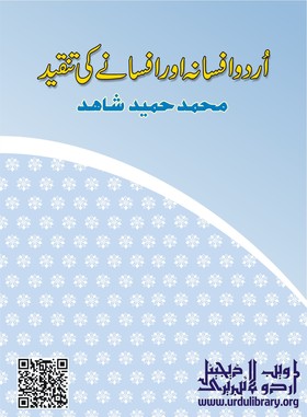 Urdu Afsana Aur Afsanay Ki Tanqeed