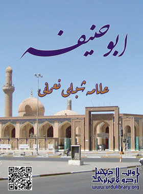 Abu Haneefa