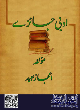 Adabi Jaizay