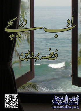 Adab Dareechay