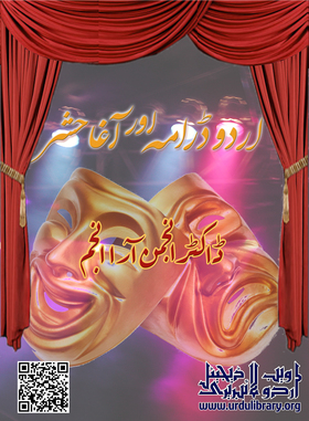 Urdu Drama Aur Agha Hashar