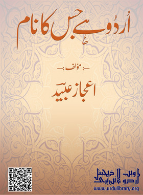 Urdu Hay Jis Ka Naam