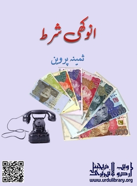 Anokhi Shart