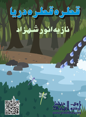 Qatra Qatra Darya