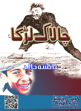 Chalaak Larka